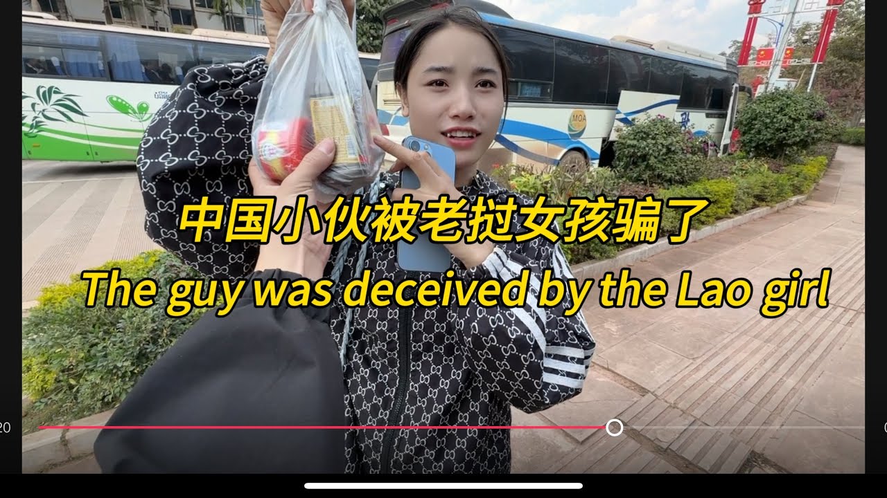 我被老挝女孩给骗了，I was cheated by a Laotian girl#老挝农村生活 #老挝女孩