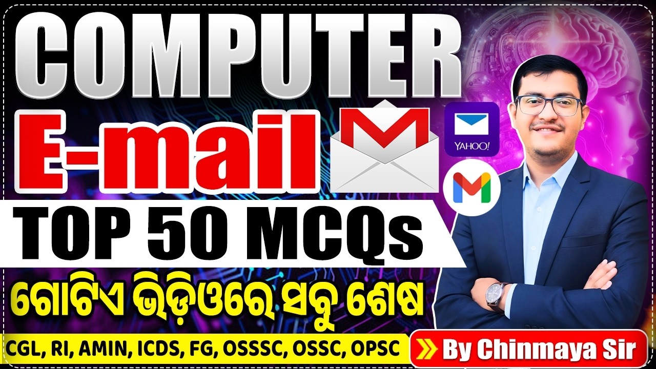 Top 50 MCQs on Email | 🔥Computer Awareness| Repeatedly Asked MCQs| CGL,RI,SI,OSSSC,RRB| CHINMAYA SIR