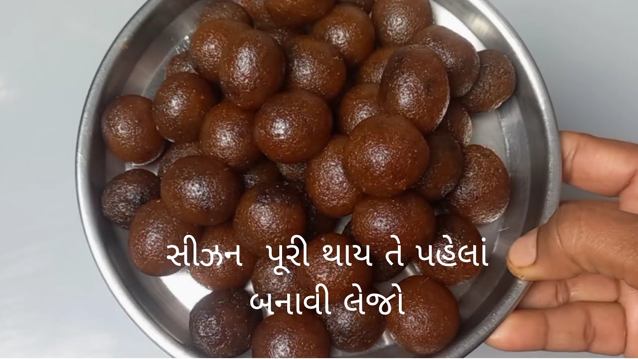 આમળા કેન્ડી/ આમળા  ગટાગટ /આમળા પાચક  ગોળી