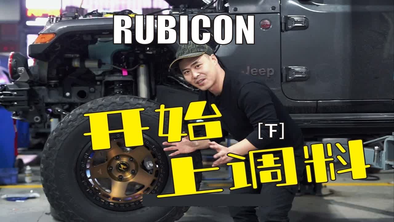 【何不驾驶】有多少玩越野车的会改刹车的？我就是那个特例！