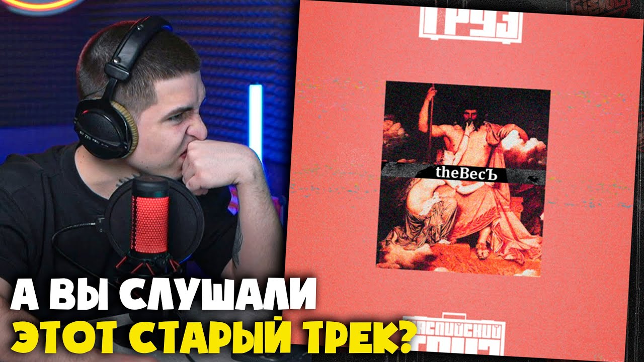 КАСПИЙСКИЙ ГРУЗ, MIYAGI, ANDY PANDA — РЕЛИЗЫ | Реакция и разбор от RapNews