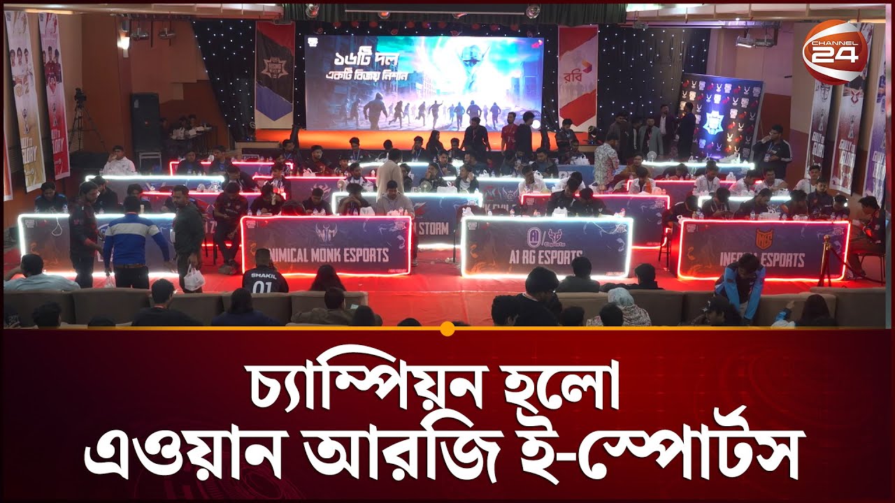 AWON RG E-Sports crowned champions of PUBG Mobile Rising Star 2025 | Pubg Mobile | Channel 24
