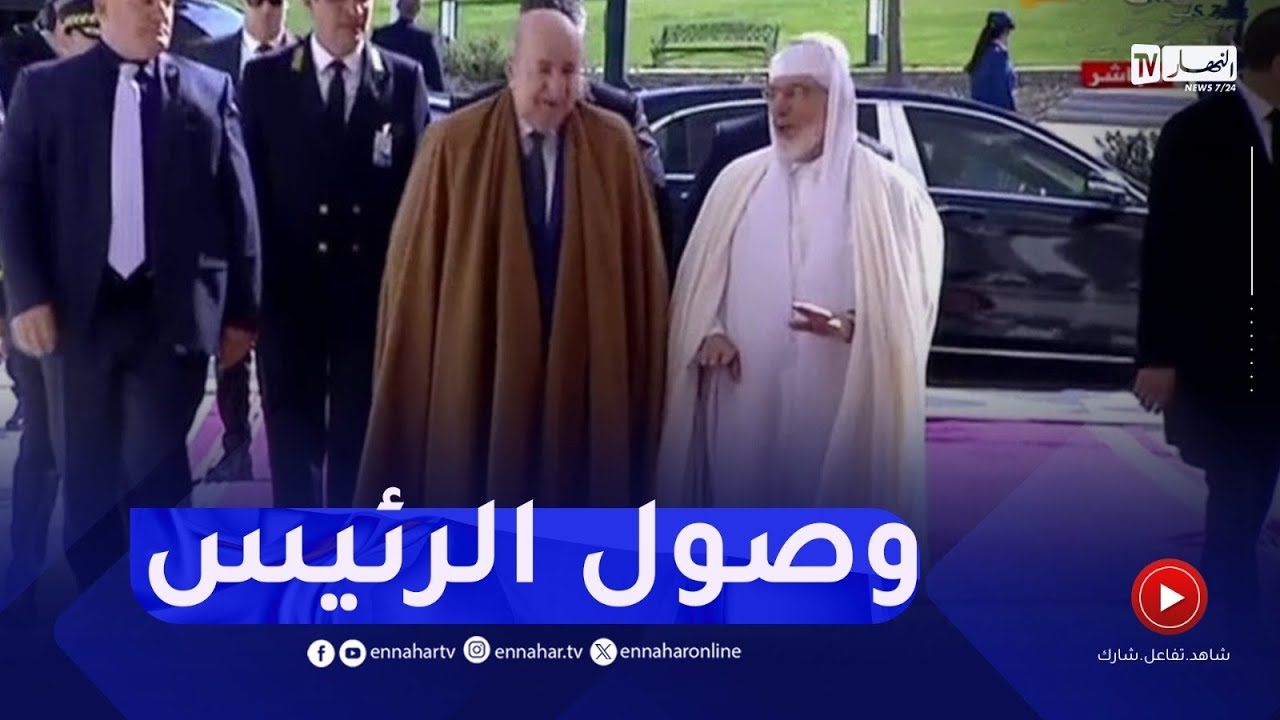 رئيس الجمهورية يصل إلى جامع الجزائرللإشراف على تدشينه