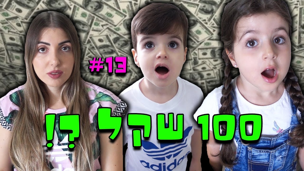 ניסינו לעשות ולוג שלם עם ₪100 בלבד!