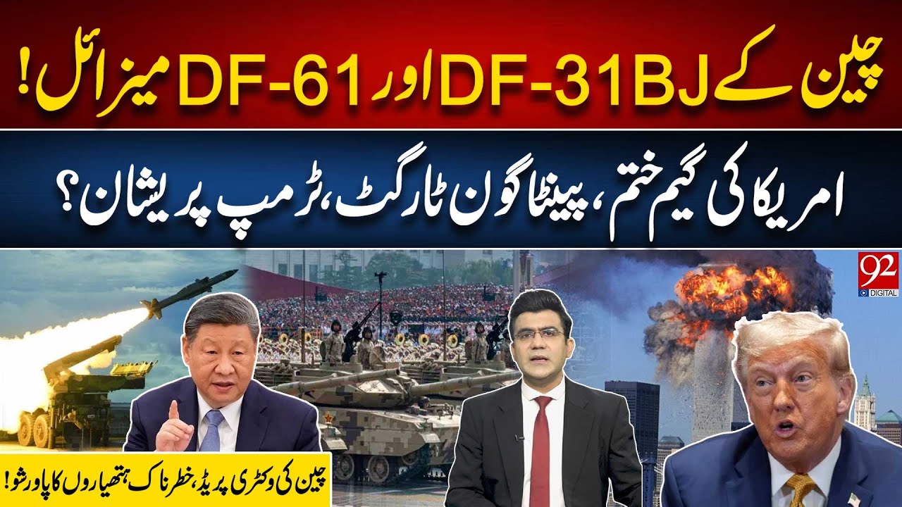 China's New DF-31 & DF- 61 Missiles | Trump In Worry | China Show Military Power To World | 92NewsHD