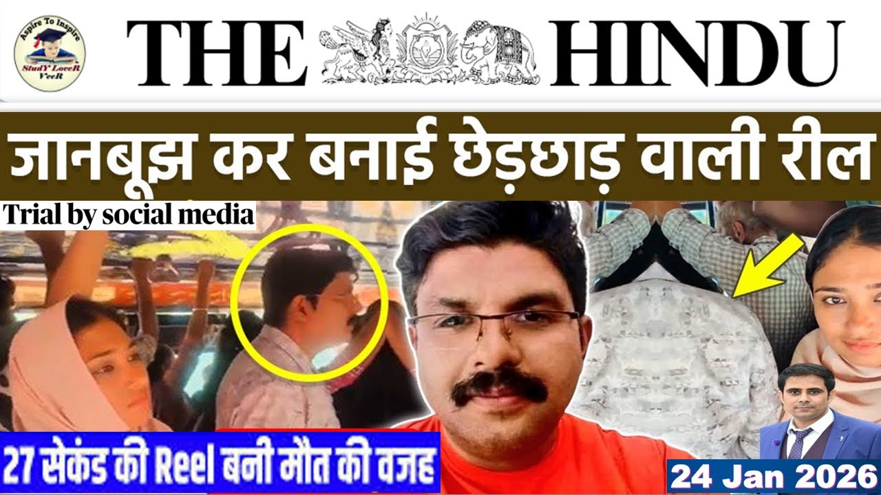 The Hindu Analysis Today | 24 January 2026 | The Hindu NewsPaper Today | UPSC Current Affairs Today