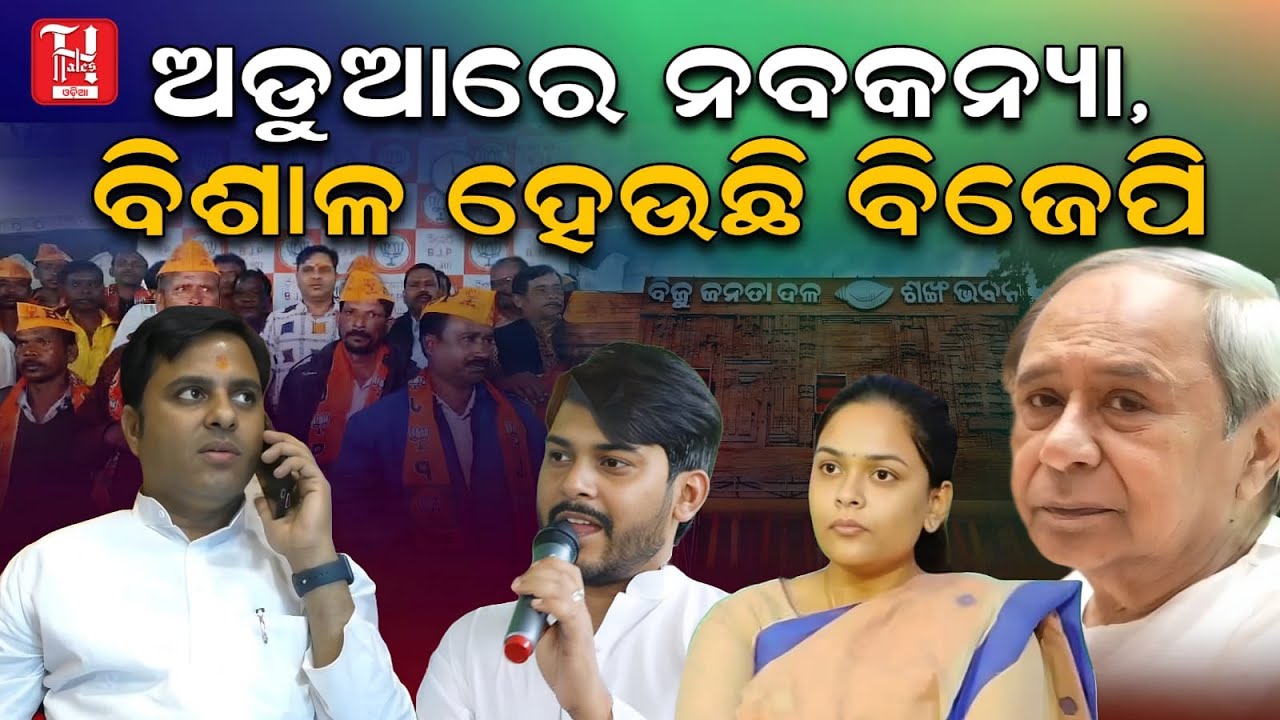 ବିଜେଡ଼ିକୁ ଭରସା କରୁନାହାନ୍ତି ଦିପାଳି! | New Political Equation Under Discussion |Hindustan Tales Odisha