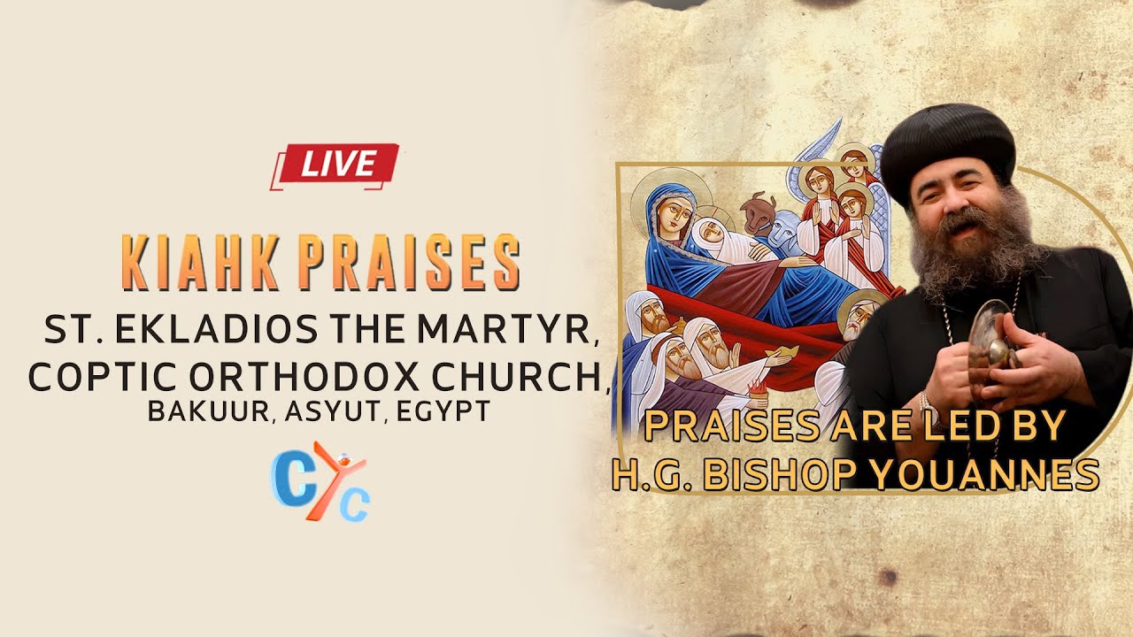 Kiahk Praises from St. Ekladios, The Martyr in Bakuur, Asyut, Egypt, led by H.G. Bishop Youannes