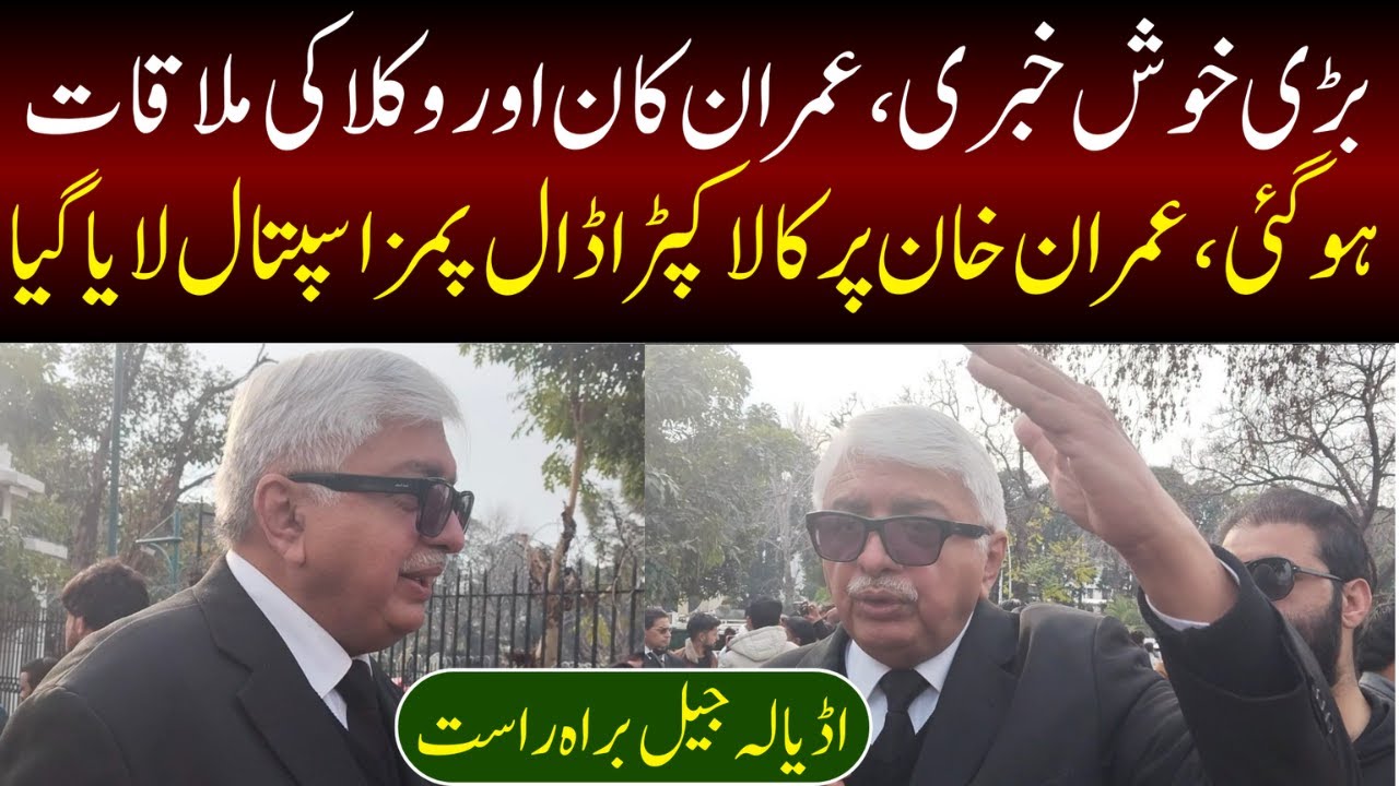 Big Good News! Imran Khan Meets His Lawyers After Long Wait