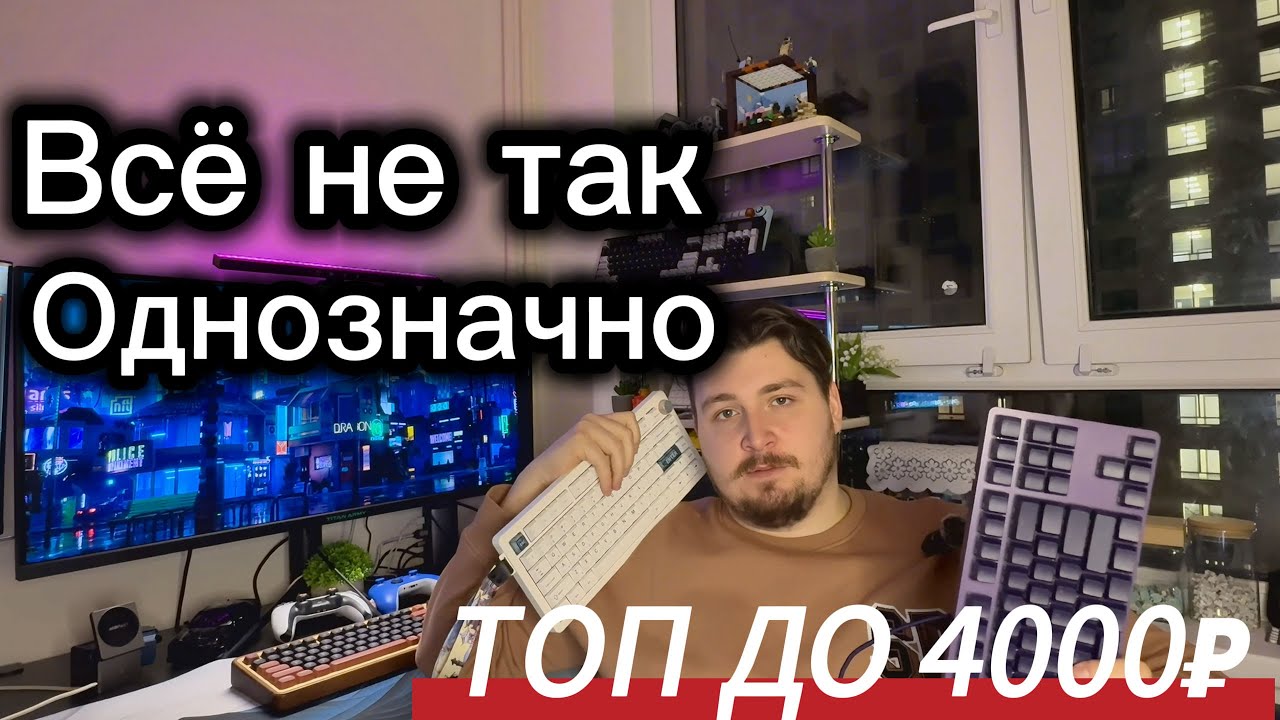 ТОП клавиатур до 4000₽ | Cidoo QK75 vs IO Typex V2 &mdash; ВСЁ НЕ ТАК ОДНОЗНАЧНО