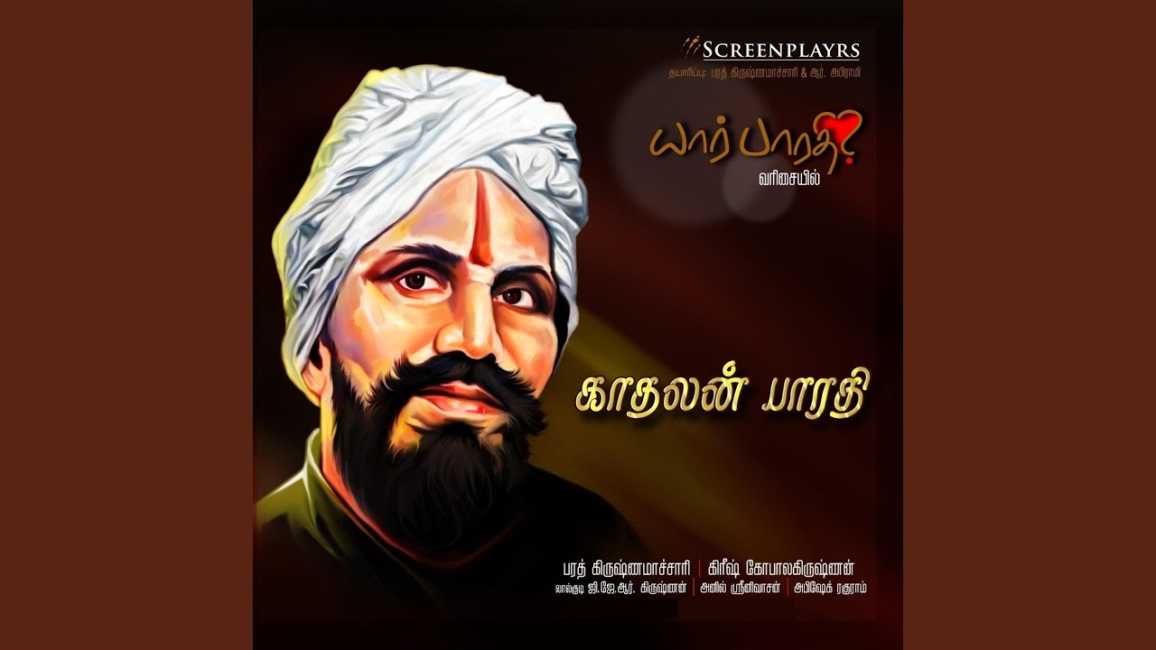 Chandramadhi: Pachchai Kuzhandhaiyadi