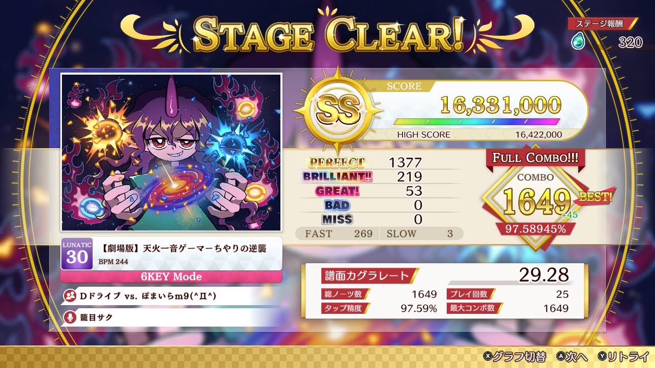 【ダンカグSwitch】【劇場版】天火一音ゲーマーちやりの逆襲《LUNATIC30》FULL COMBO!!!手元