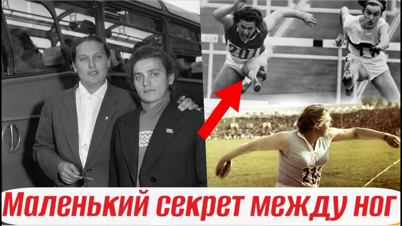 Весь мир сомневался, какого они пола. Олимпийские чемпионки-сестры из СССР Тома и Ира Пресс