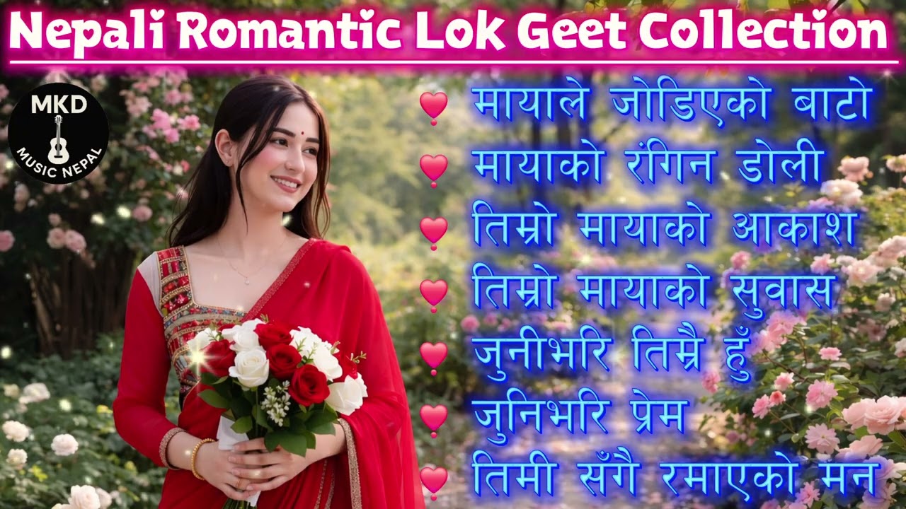 Best Nepali Folk Songs | Top Nepali Romantic Lok Geet Collection | MKD Music Nepal 