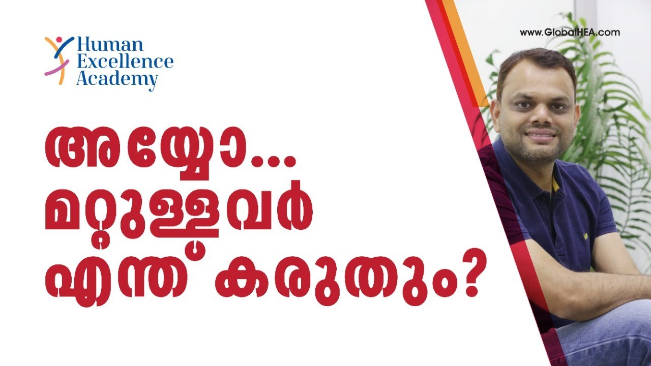 Others Opinion is NOT your Reality I Malayalam Success Motivation I Dr. Abdussalam Omar 2021