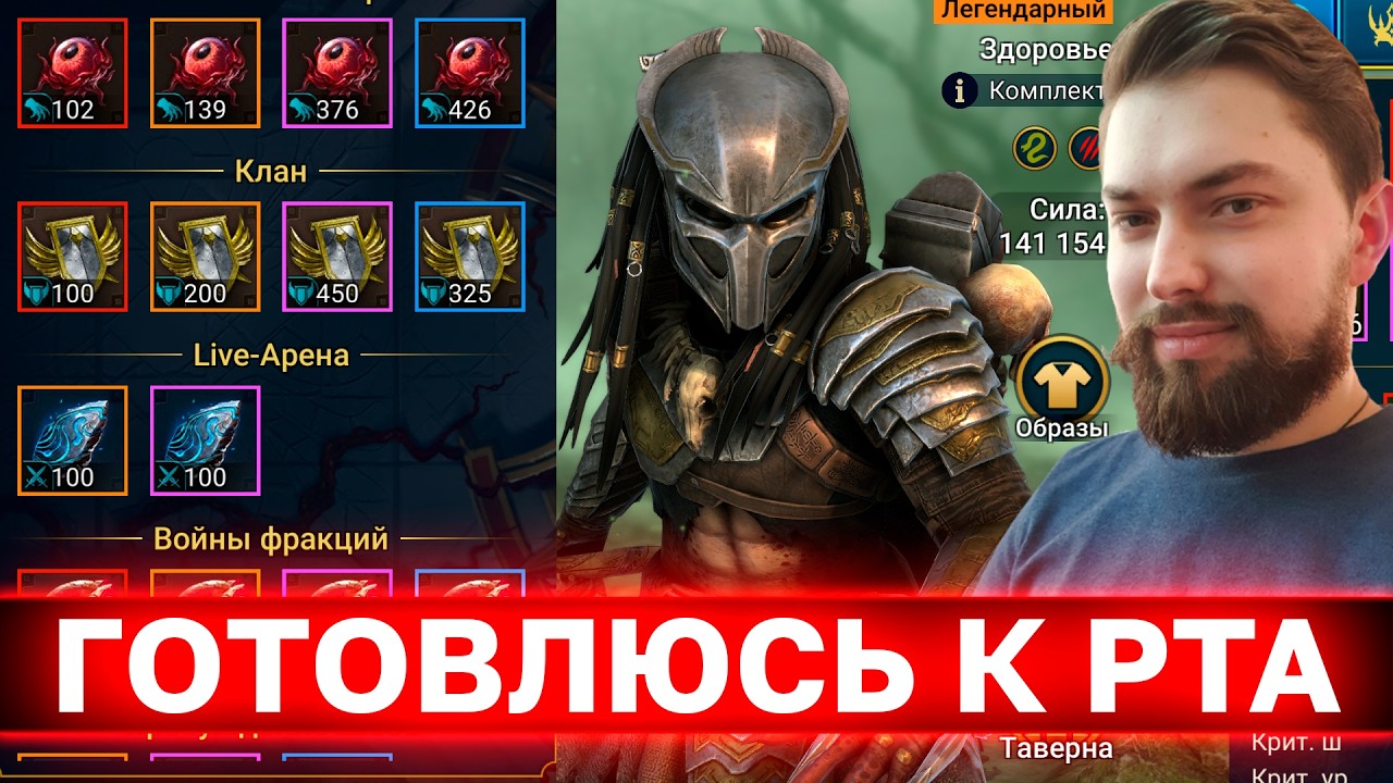 ОТКРЫВАЮ ОСКОЛКИ, КРАФЧУ РЕЛИКИ, ТОЧУ ШМОТ, ГОТОВЛЮСЬ К РТА СЕЗОНУ! Ну и музончик!