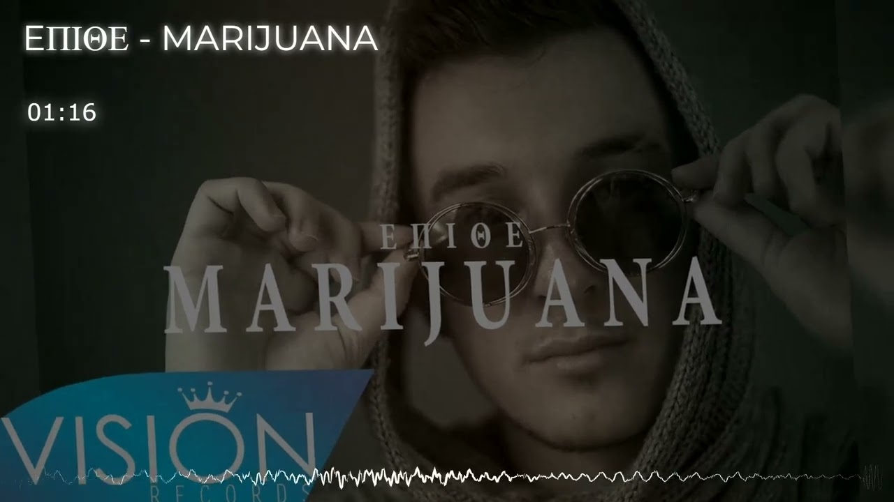 E&Pi;&Iota;&Theta;&Epsilon; - MARIJUANA remix