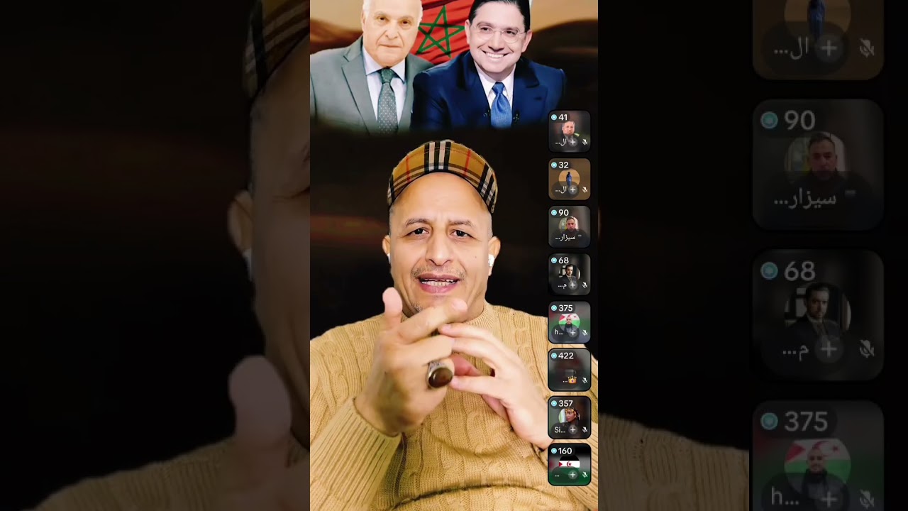 مداخلة مدام سيسوكو الماليا . وما دور مالي في قضية البوليزا. ريو