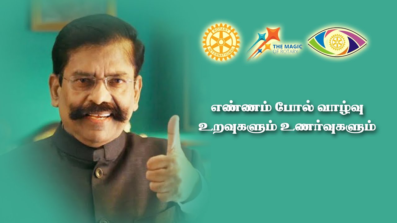 Dr. A. Kaliyamurthy Ips Speech * Distict Leadership Seminar * Host club: Rotary club of Kavindapadi