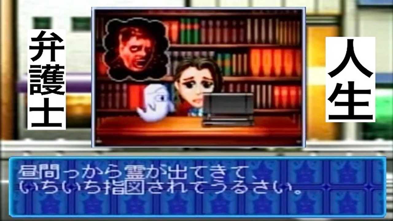 私の人生弁護士！イベント集「DX人生ゲーム」