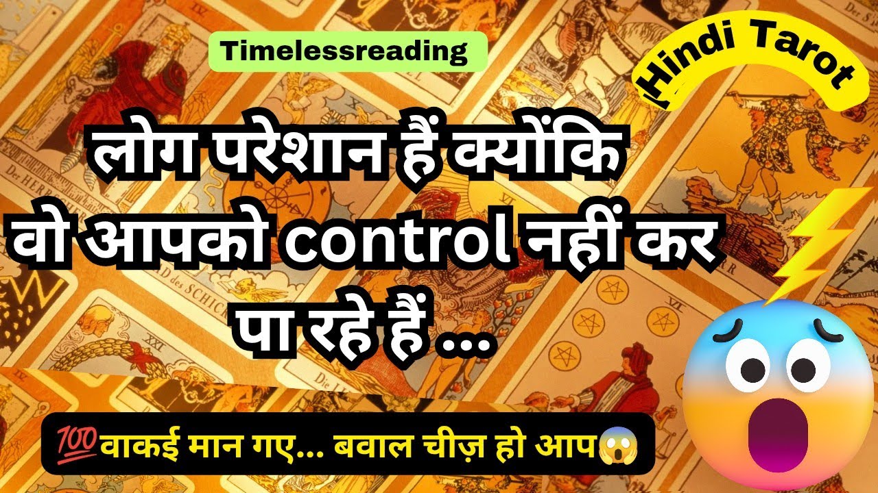 🦚🧿👉 लोग परेशान हैं क्योंकि आपके जीवन की लगाम नहीं आ रही उनके हाथ 😱💯 Hindi Tarot 