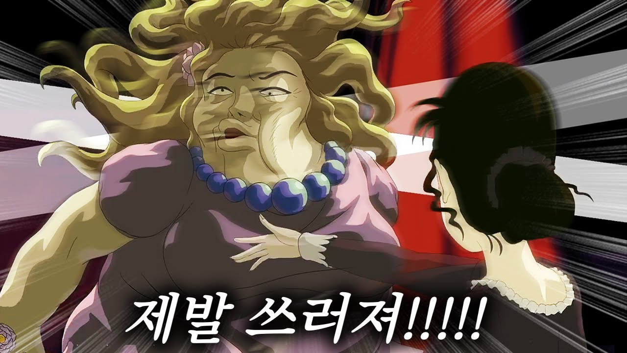 시어머니 싸대기 때리는 게임ㅋㅋㅋㅋㅋㅋ [장미와 동백 호화찬란]