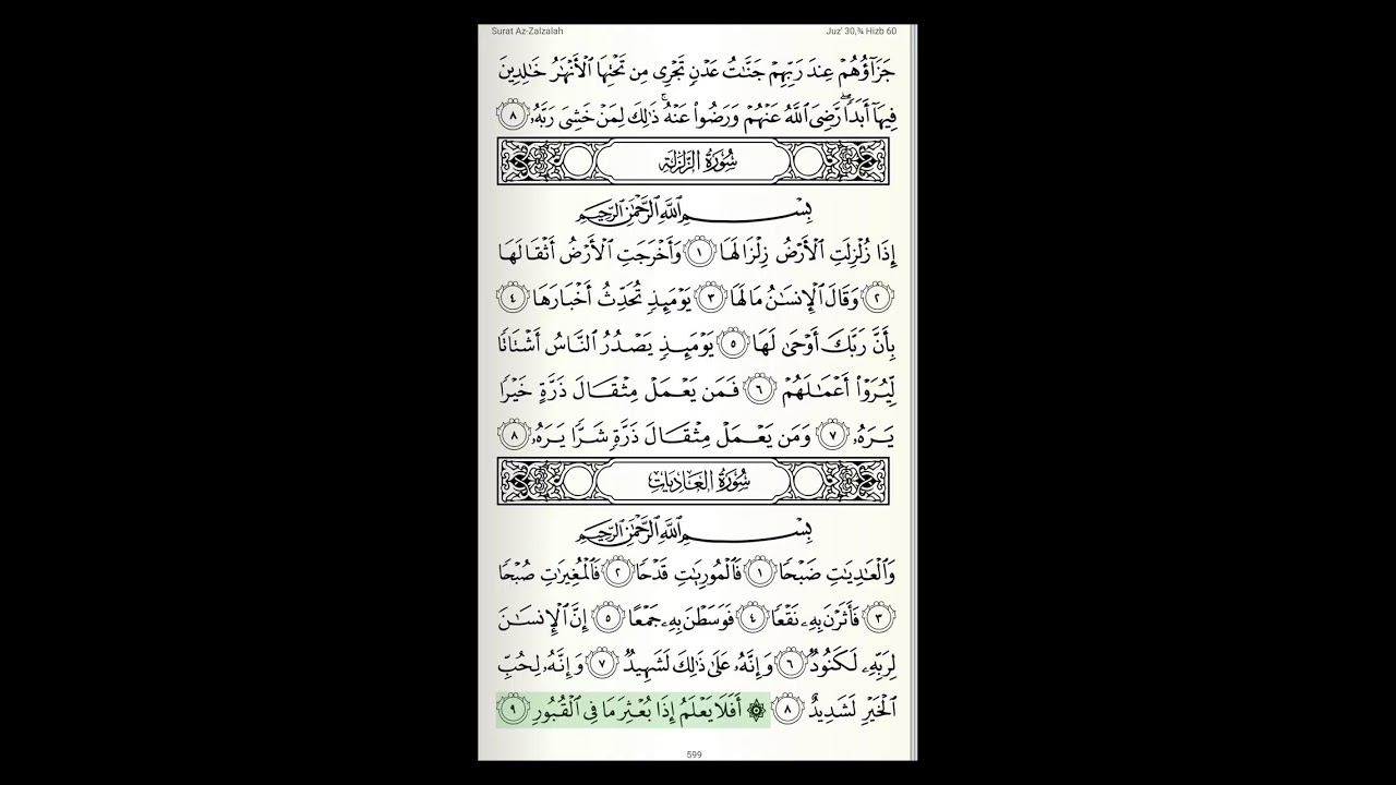 syaikh balela imam mekah juz amma juz 30 juzamma Ramadhan best moment Al Quran