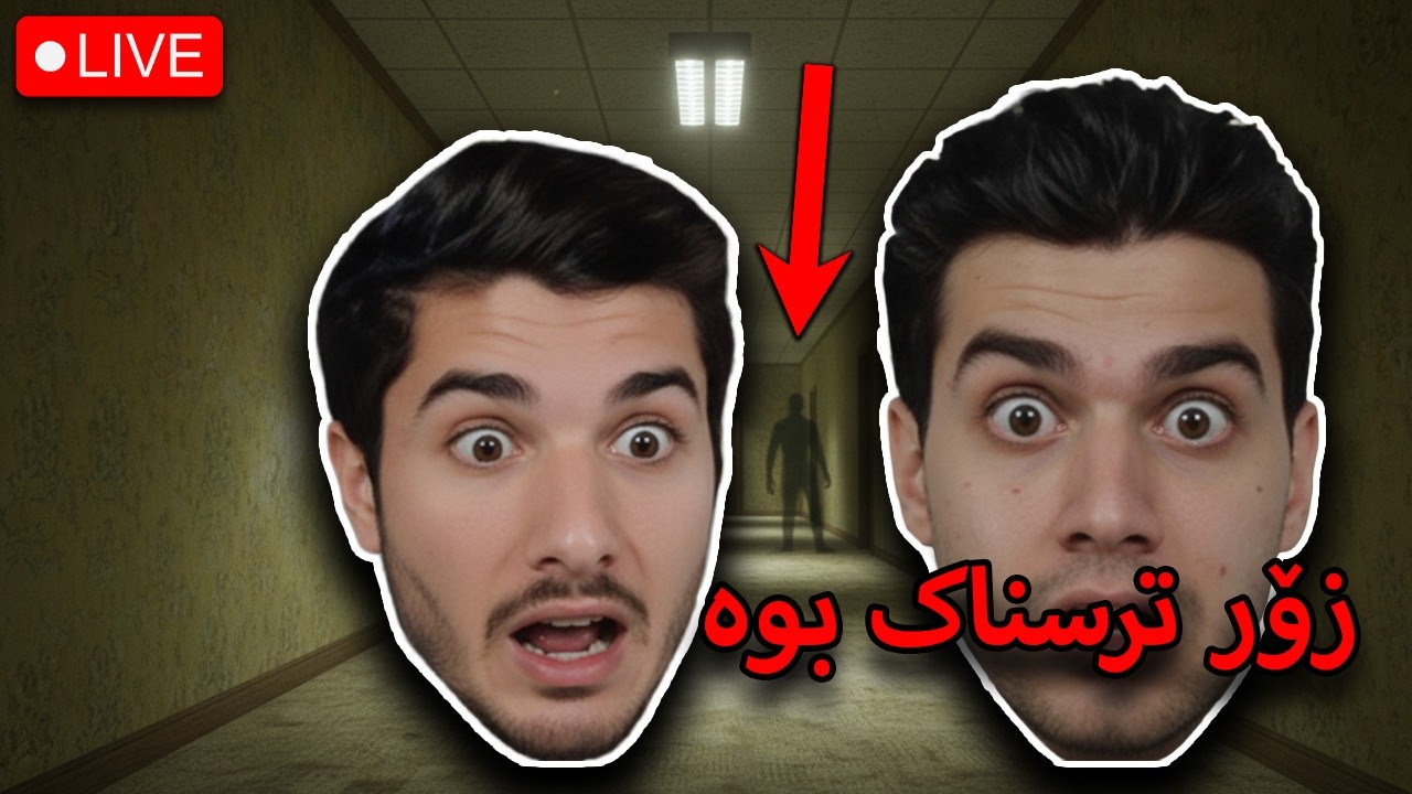 Backroom - زۆر زۆر ترسناک بوە تا زیاتر بڕۆین خەتەر ترە