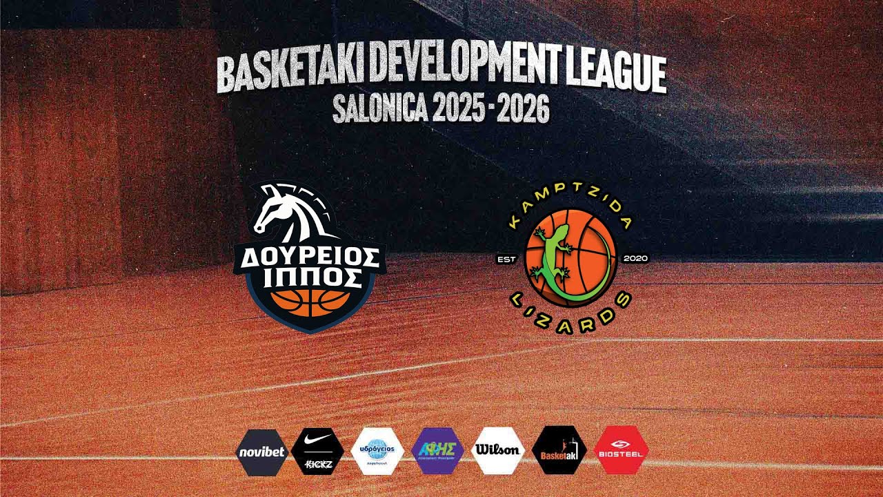 Basketaki Salonica Development  - Δούρειος Ίππος Vs Kamptzida lizards (13/1/2026)