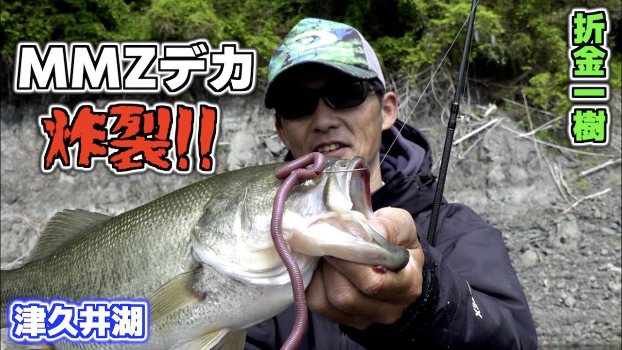 【MMZデカ】津久井湖で連発【折金一樹】