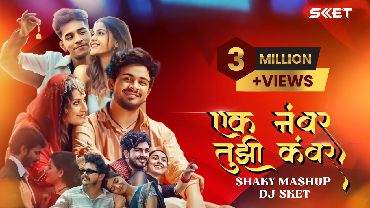 Ek Number Tuzi Kambar Shaky Mashup | DJ SKET | Jhumka | Nakhrewali | Bulletwali | Mehbooba | Marathi