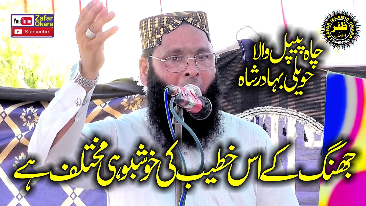 Molana Qari Saifullah Rabbani Topic Jannat Me Nabi Ka Sath Pany Waly Loag-2025-Zafar Okara Official