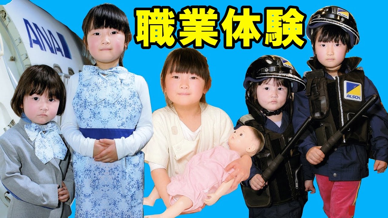 【VLOG】初めてのキッザニアに行って子供の職業体験をしてみた！ - はねまりチャンネル