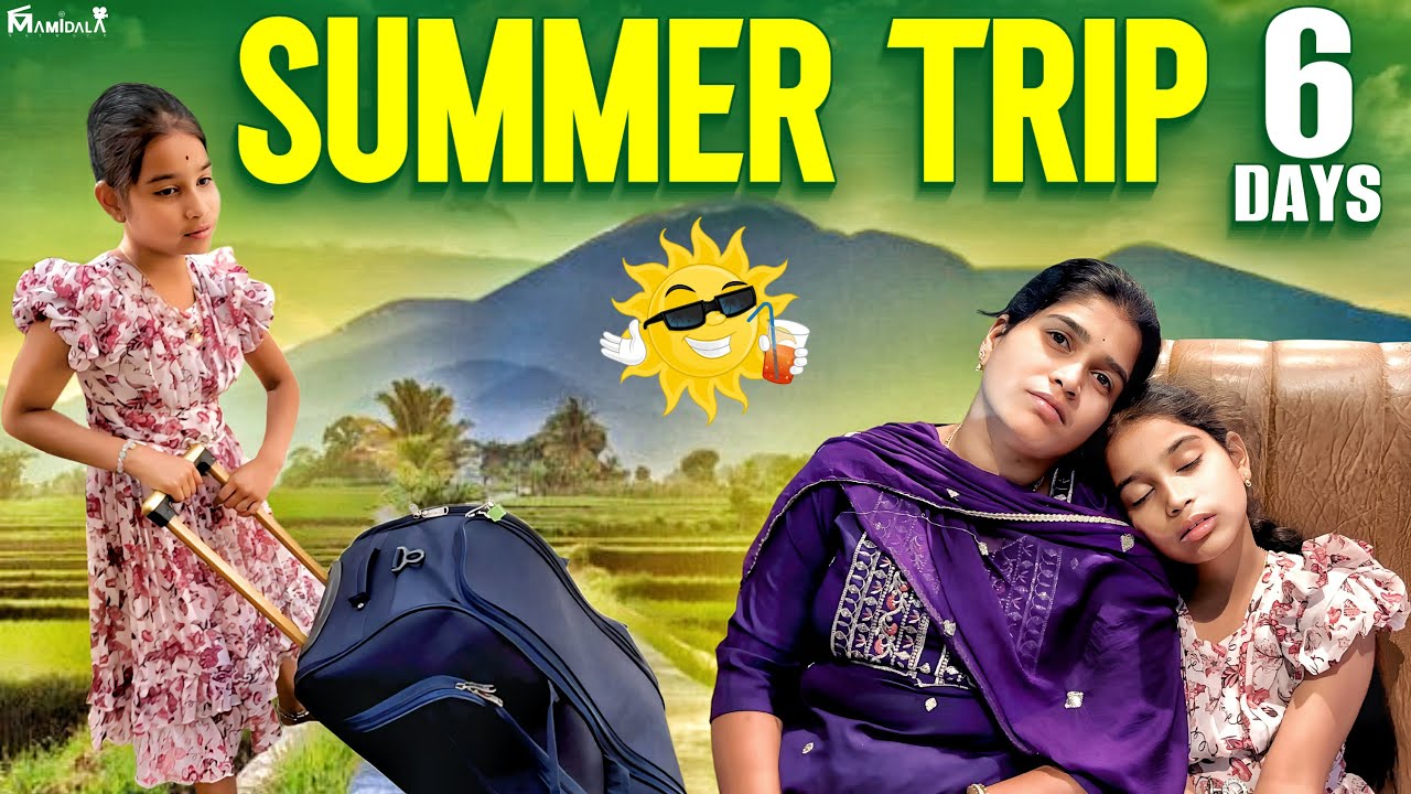 మేము summer trip కి వెళ్తున్నాము  || balamani muchatlu new video ||