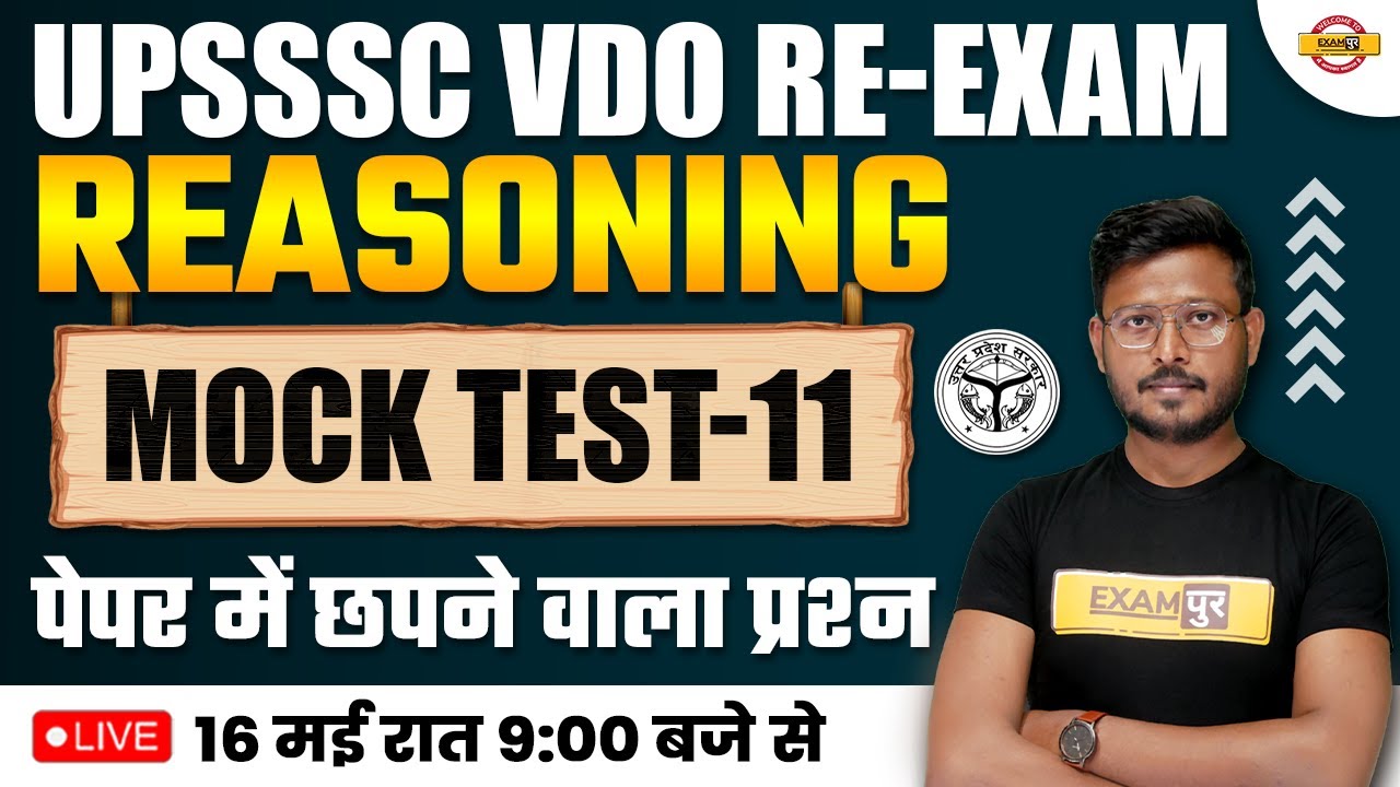 UPSSSC VDO RE EXAM REASONING CLASSES | REASONING MOCK TEST | REASONING PRACTICE SET | BY ABID SIR