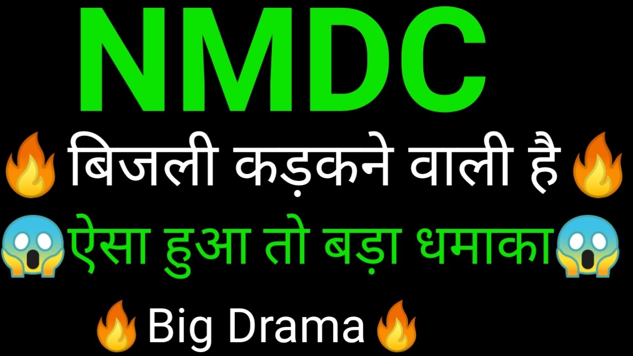 NMDC share 🔥✅ | NMDC share latest news today | NMDC share news