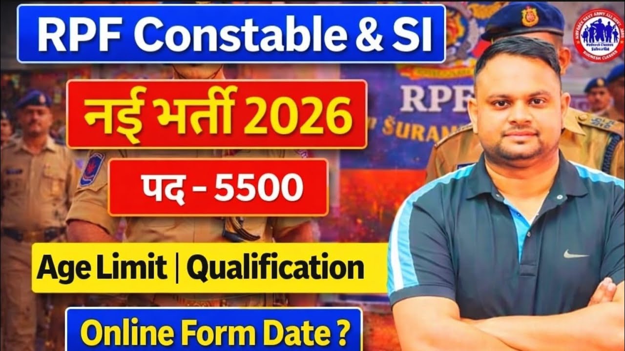 RPF Constable New Vacancy 2026 RPF constable Age Limit Qualification Height Full Details Online 