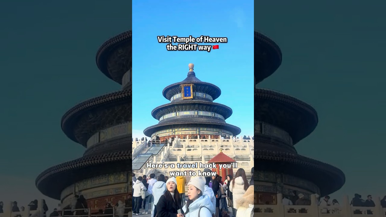 Лайфхак для путешественников в Храме Неба 🇨🇳 (Большинство туристов упускают это из виду) #лайфхак...