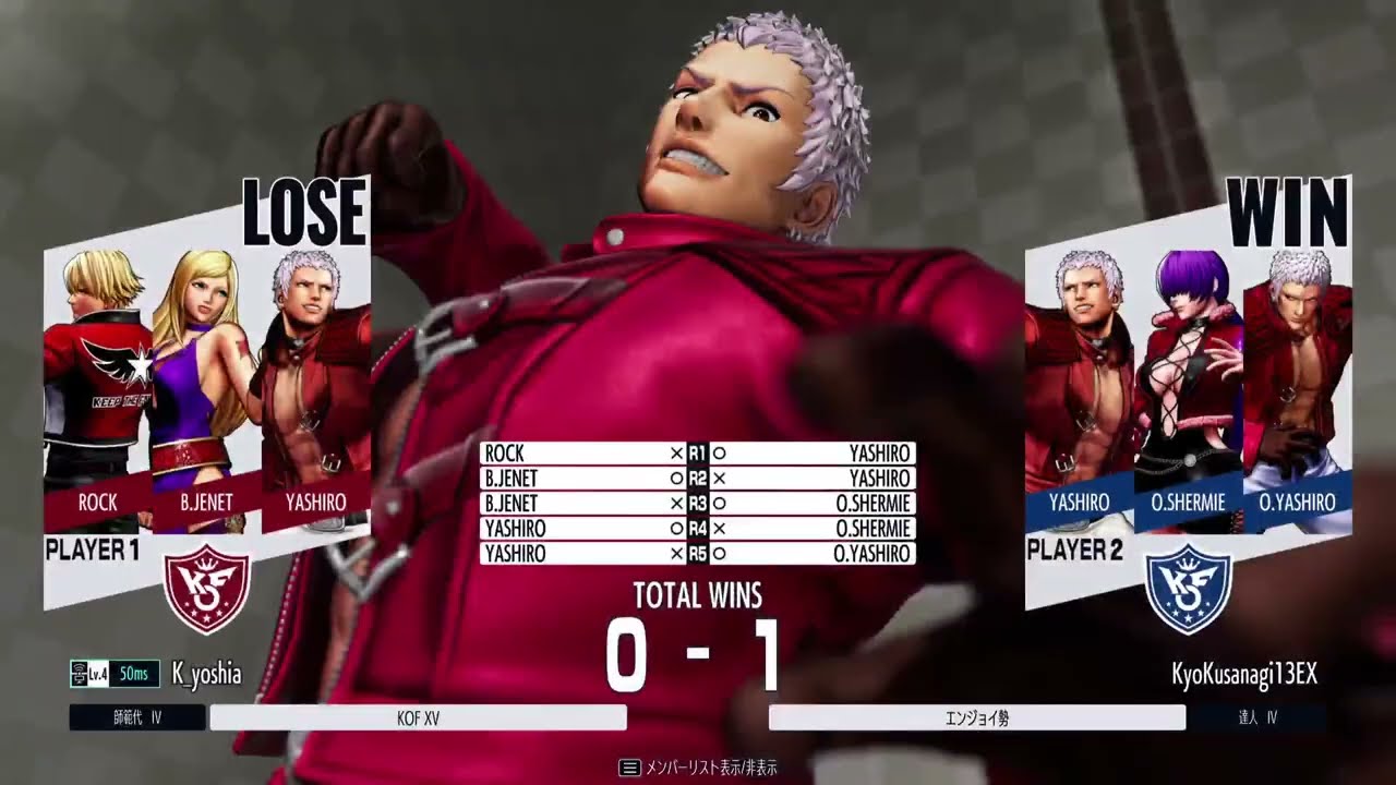 【PS5】THE KING OF FIGHTERS XV ROOM MATCH 14