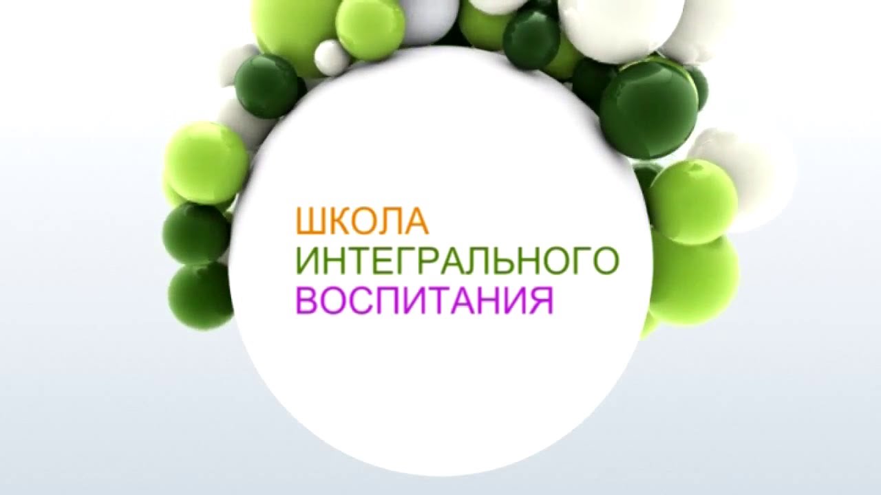 2011 12 16 Становление интегрального общества