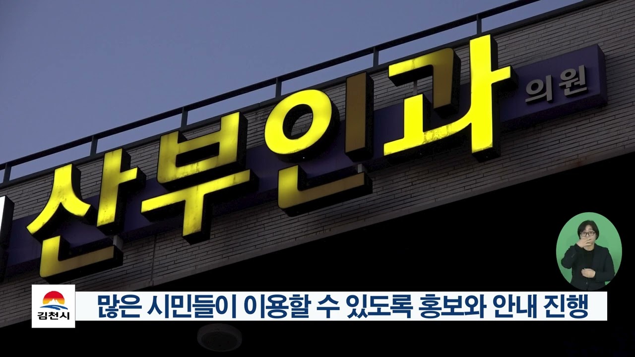 2026. 2. 9. 김천시정소식