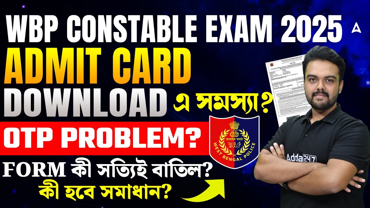 WBP Admit Card Download 2025 OTP Problem | How To Download WBP Admit Card | Gopinath Sir
