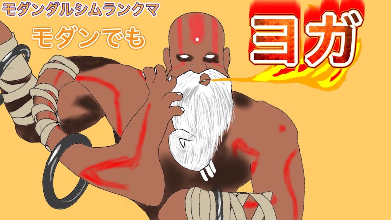 【STREET FIGHTER 6】ストリートファイター6　ダルシムランクマ15　#スト6