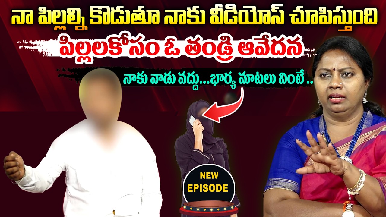న్యాయ వేదిక - Nyaya Vedika ( New Episode ) | Advocate Akula Ramya | Real Life Story | SumanTV