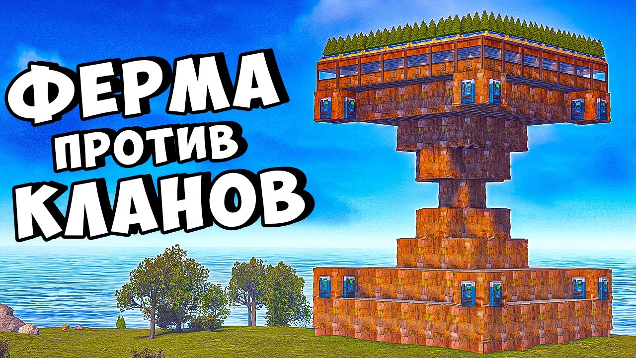 ГРАБИТЕЛИ КЛАНОВЫХ ФЕРМ 2! ПРОТИВ ВСЕГО СЕРВЕРА в РАСТ/RUST