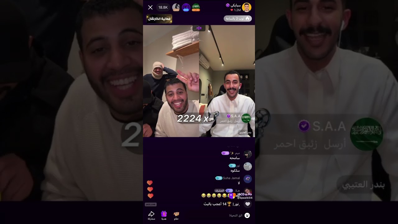 بث سبايكي بث ايسلندا  | الجزء الثاني 8 يناير