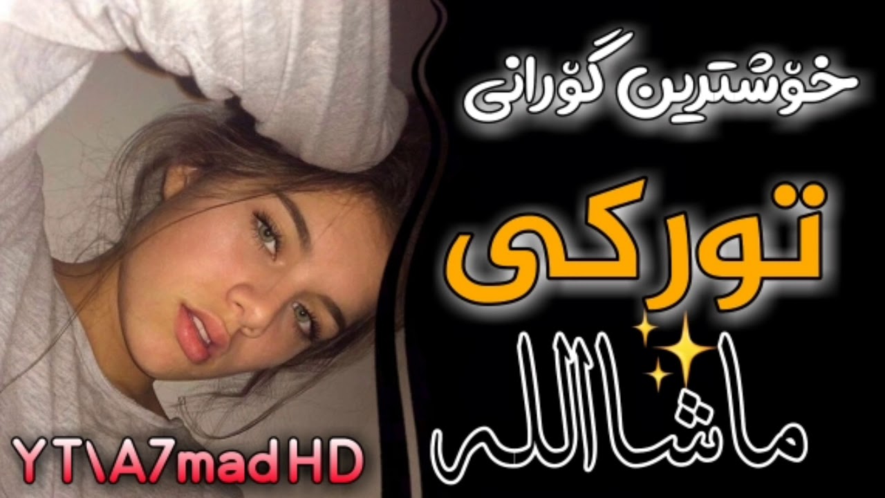 xoshtrin gorani turki mustafa jijli 2020 ( mashallah ) new 2020  ba sharti dawnlod