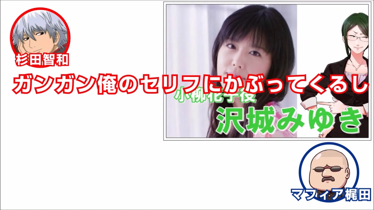 【声優文字起こし】ゆかな師匠からすべてを教えてもらった銀さんと譲治ｗｗ