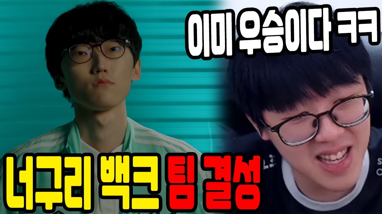 백크를 위해 롤 다시 시작하고 챌린저 1000점 찍은 너구리