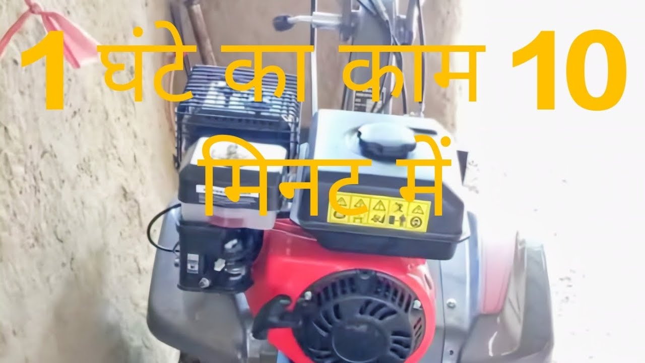 Chhote kisanon ke liye bahut faydemand hai#youtubevideo #kisan#viral 